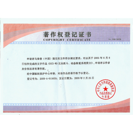 實(shí)用新型專利證書